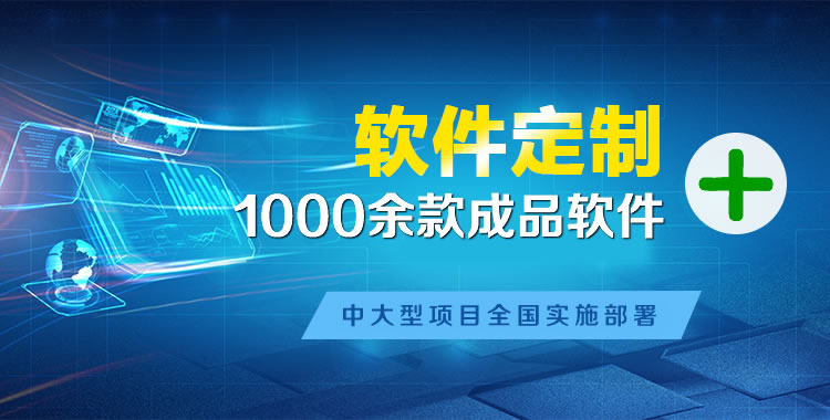 高州管理系统软件软件开发